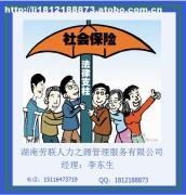湖南勞聯 專業勞務服務，五險一金保障無憂