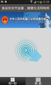 食品安全溯源APP 技術守護舌尖安全，一鍵下載便捷安心
